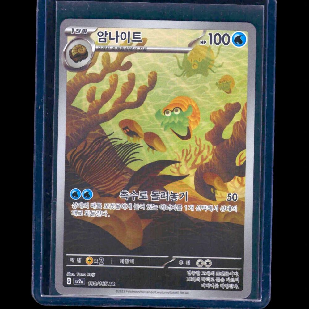 Omanyte 151 KOR AR #180 - front