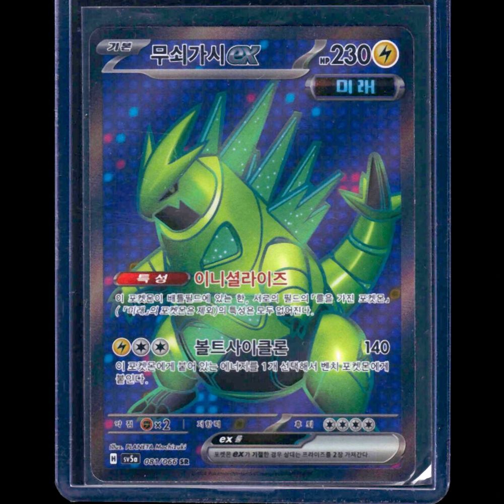 Iron Thorns ex Crimson Haze KOR SR #081 - front