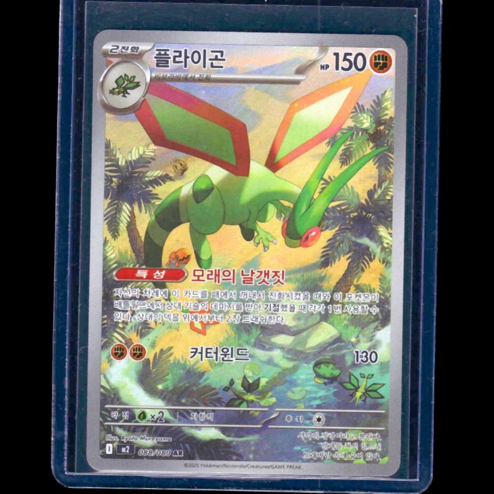 Mega Sharpedo ex Inferno X KOR RR #051 - front