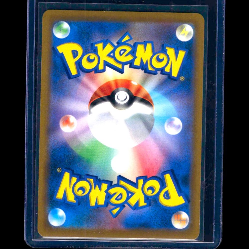 Arceus VSTAR S9 JPN RRR #084 - back