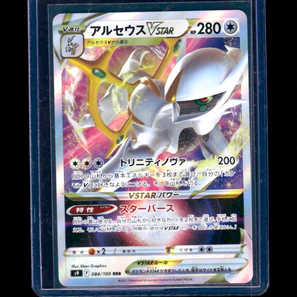 Arceus VSTAR S9 JPN RRR #084 - front