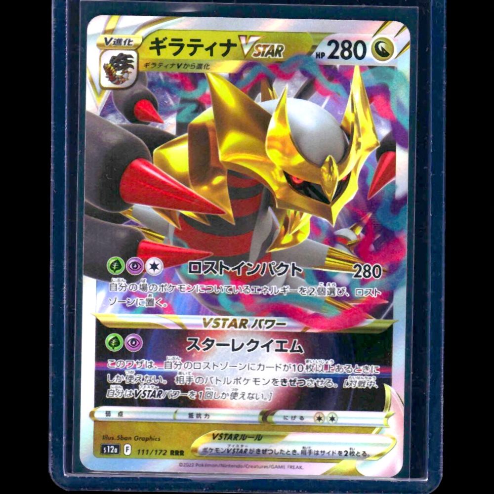 Giratina VSTAR VStar Universe JPN RRR #111 - front