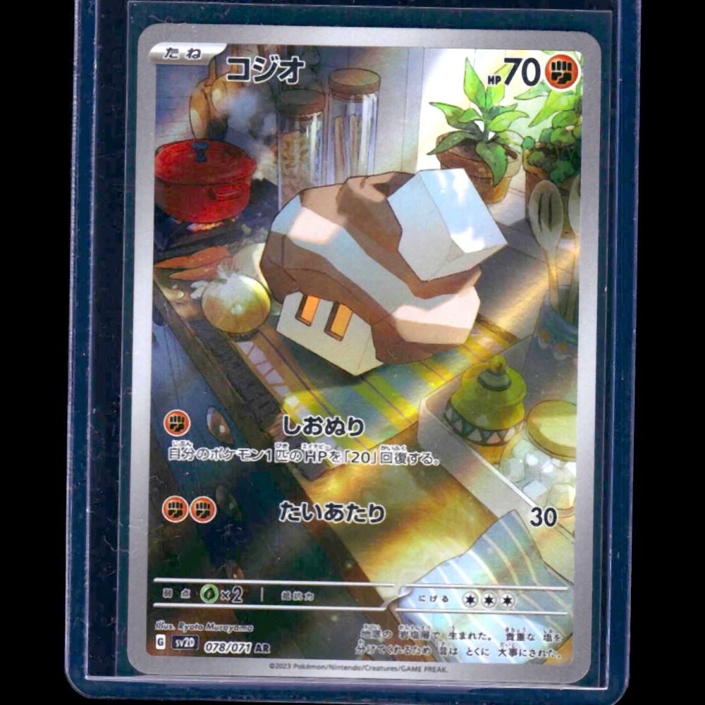 Nacli Clay Burst JPN AR #078 - front