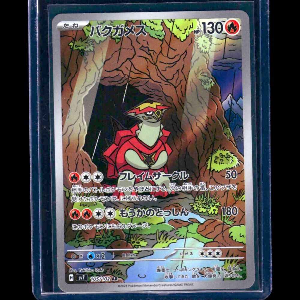 Turtonator Stellar Miracle JPN AR #105 - front