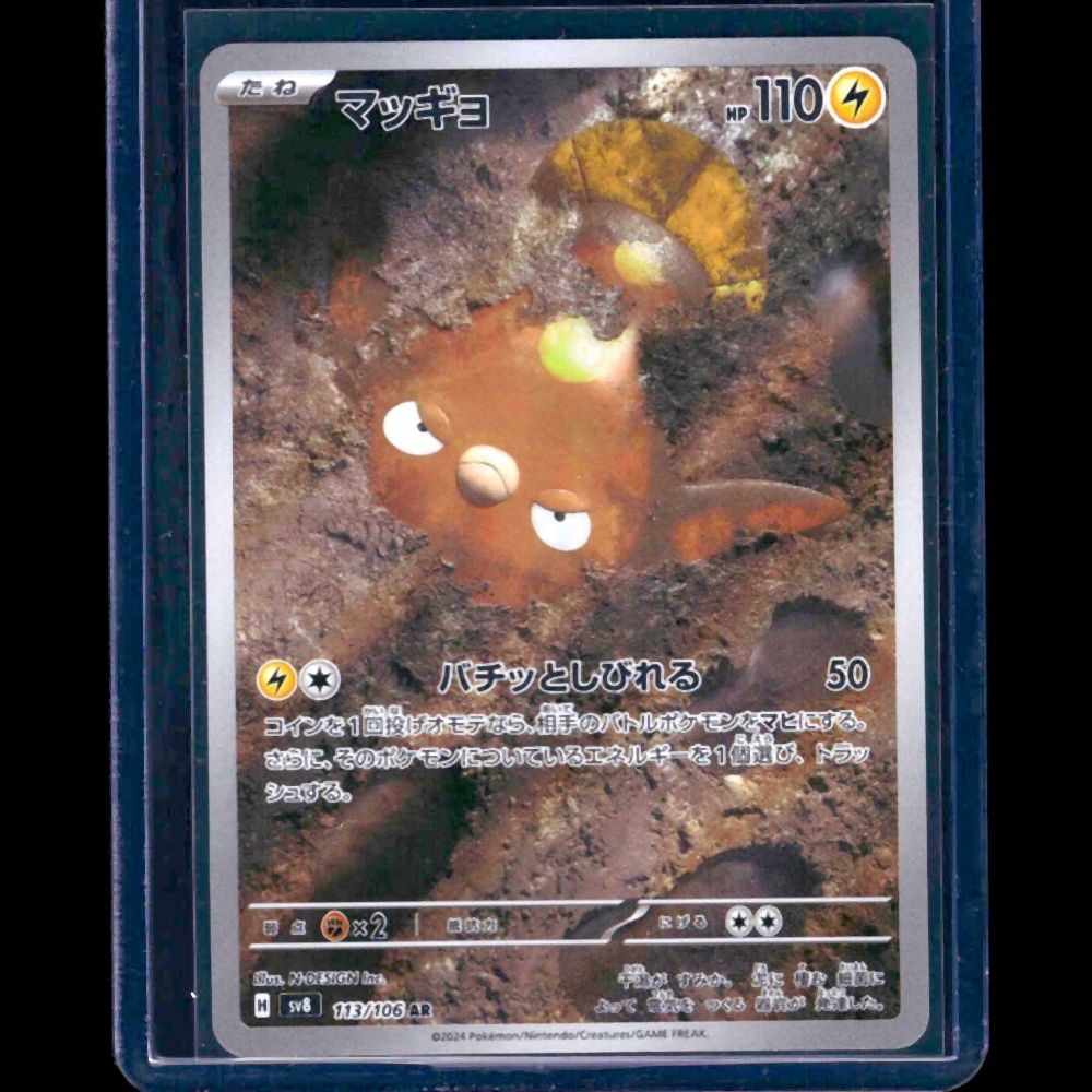 Stunfisk Super Electric Breaker JPN AR #113 - front