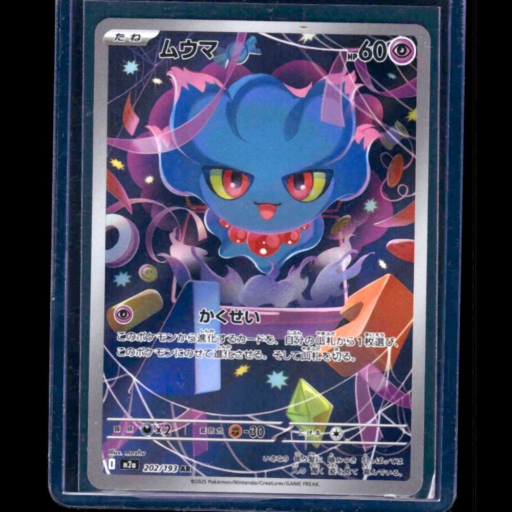 Misdreavus Mega Dream EX JPN AR #202 - front