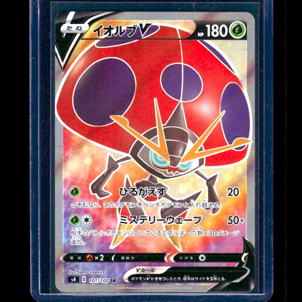 Orbeetle V S4 JPN SR #101 - front