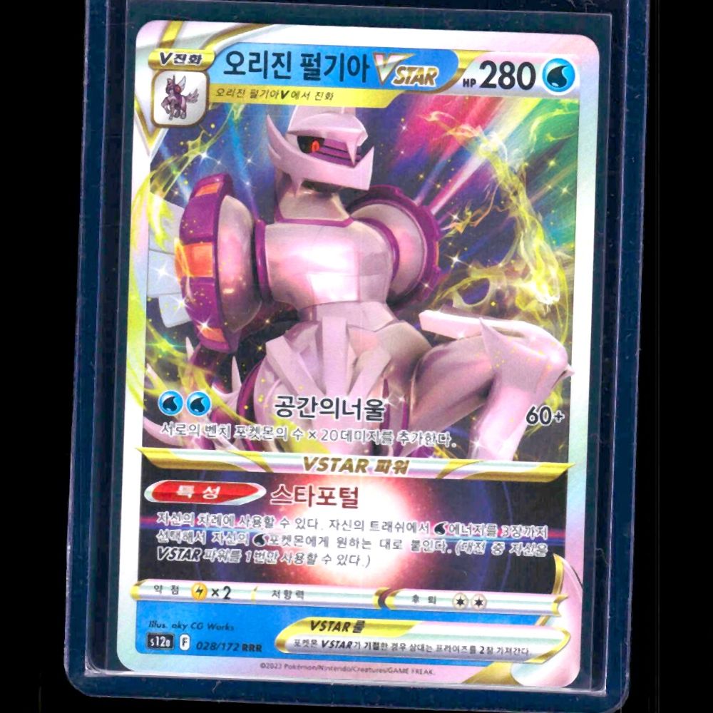 Origin Palkia VSTAR VStar Universe KOR RRR #28 - front