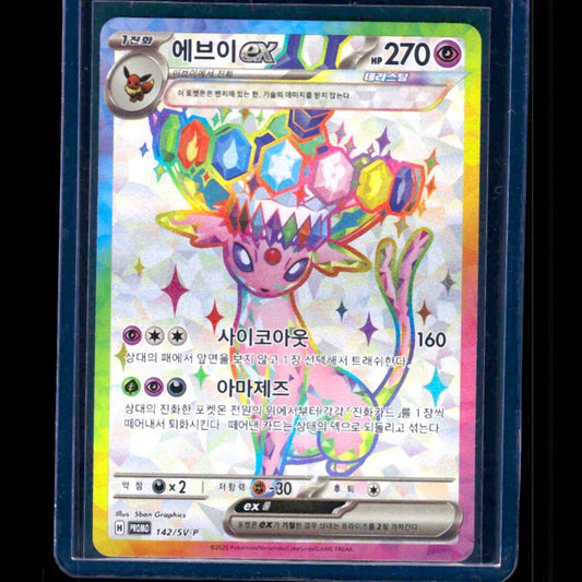 Victini ex SVP KOR PROMO #142 - front