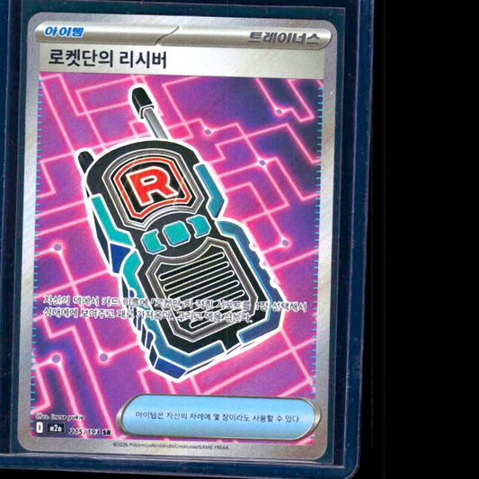 M2A Mega Dream EX KOR SR #235 - front