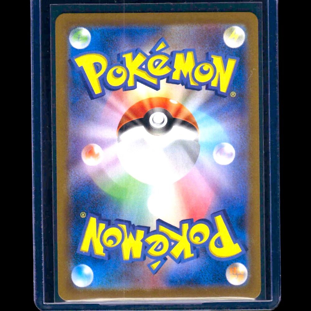 Snover Mega Symphonia JPN AR #67 - back