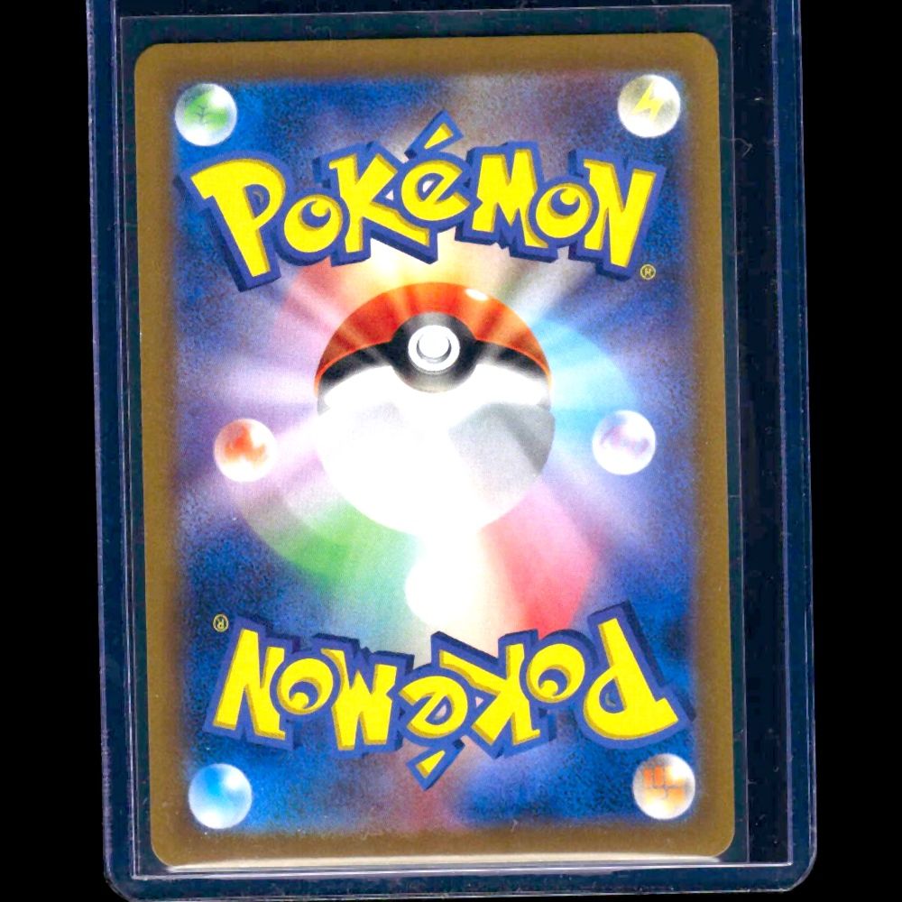 Chien-Pao ex Snow Hazard JPN SR #85 - back