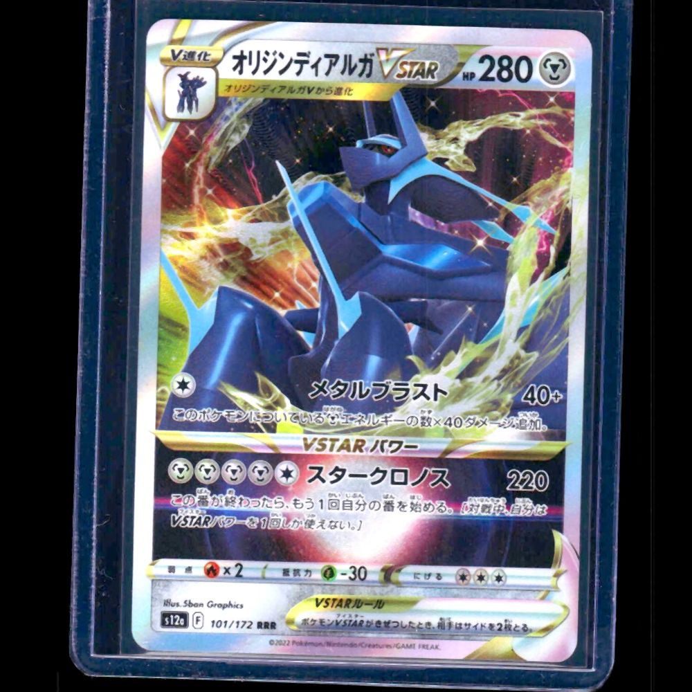 Origin Dialga VSTAR VStar Universe JPN RRR #101 - front