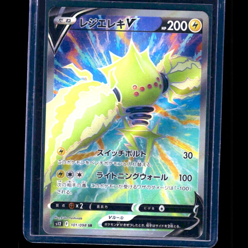 Regieleki V S12 JPN SR #101 - front