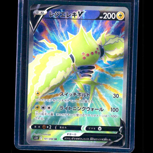 Regieleki V S12 JPN SR #101 - front