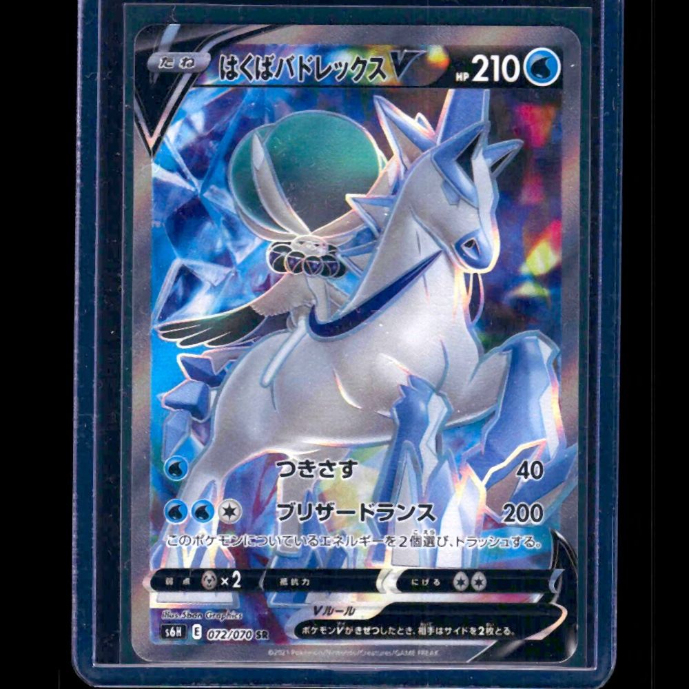 S6K S6K JPN SR #72 - front