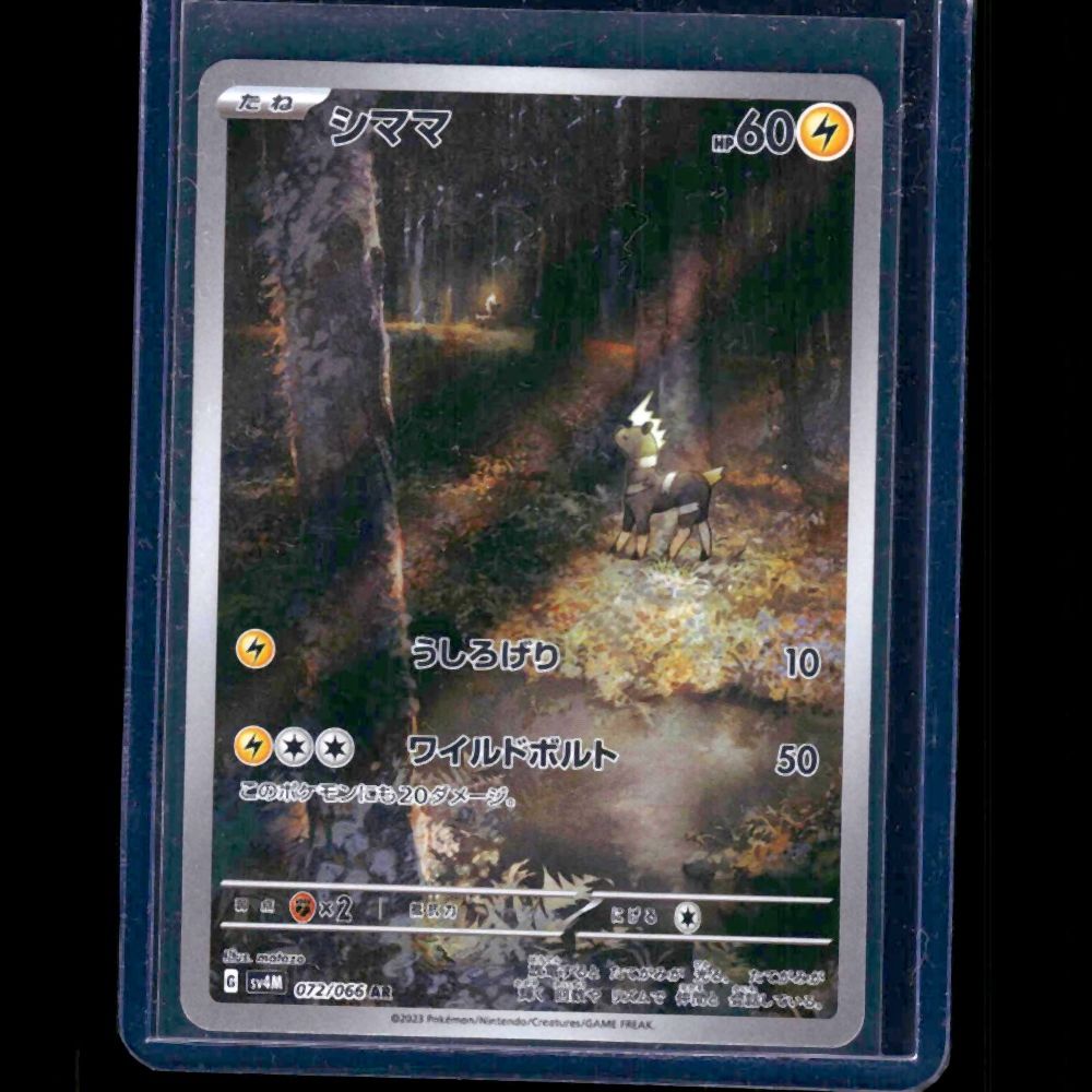 Porygon-Z SV4M JPN AR #77 - front