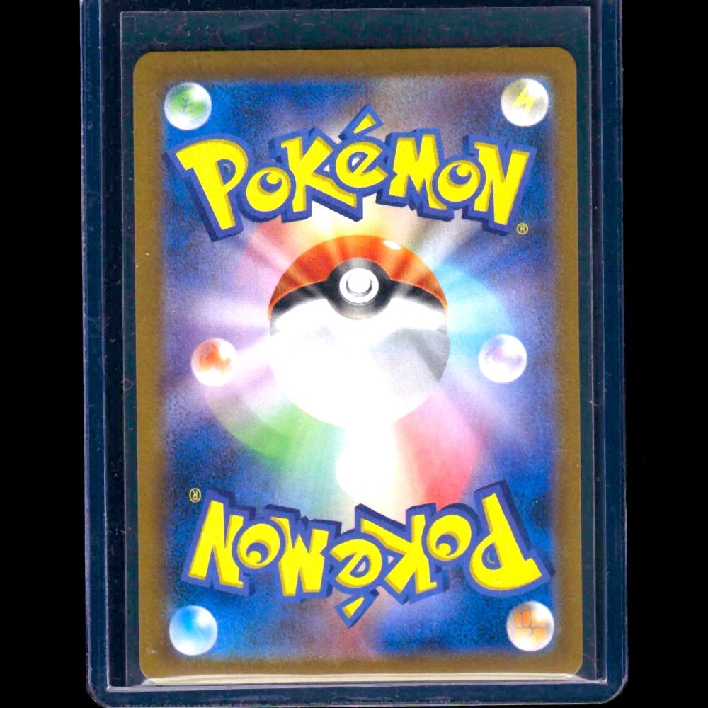 Litleo Mega Symphonia JPN AR #66 - back