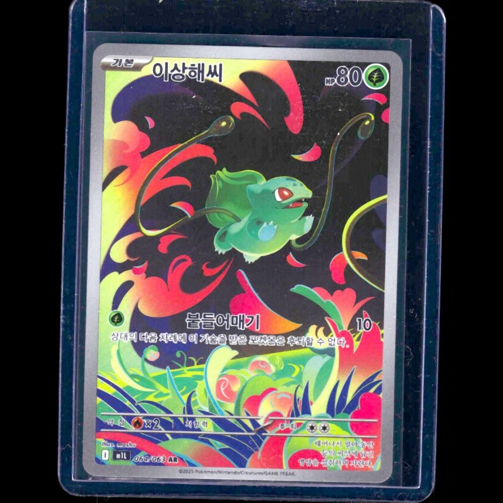 Bulbasaur Mega Brave KOR AR #64 - front