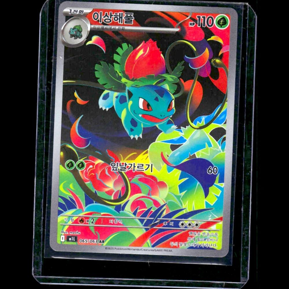 Ivysaur Mega Brave KOR AR #65 - front