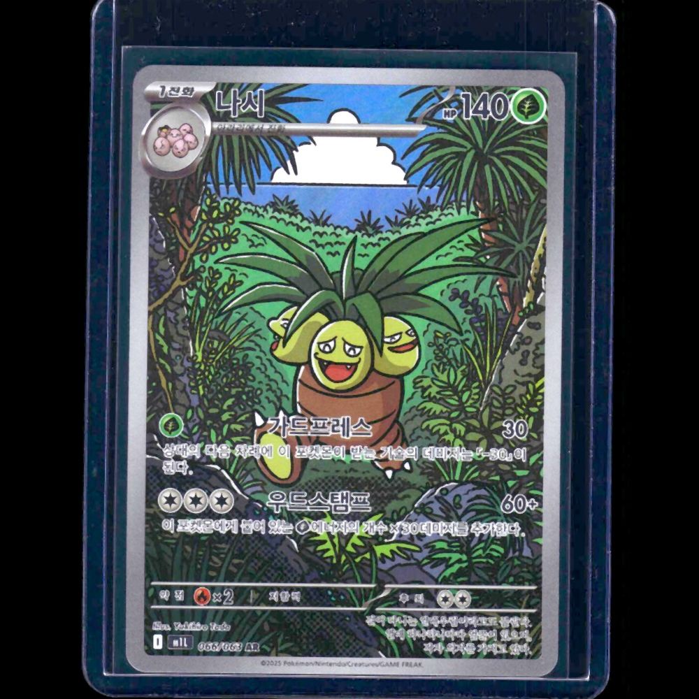 Exeggutor Mega Brave KOR AR #66 - front