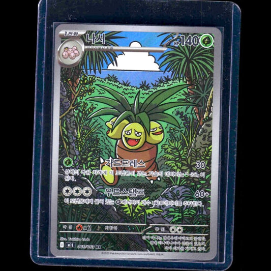 Exeggutor Mega Brave KOR AR #66 - front