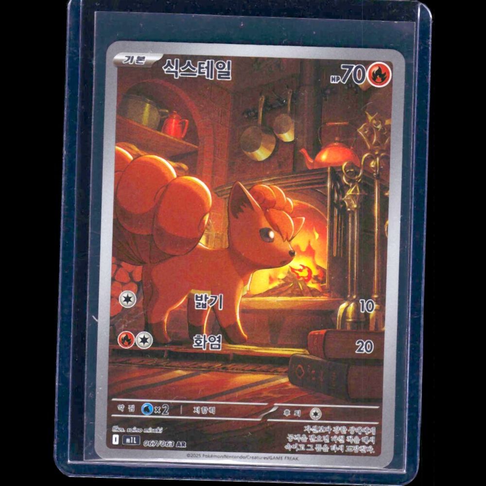 Vulpix Mega Brave KOR AR #67 - front
