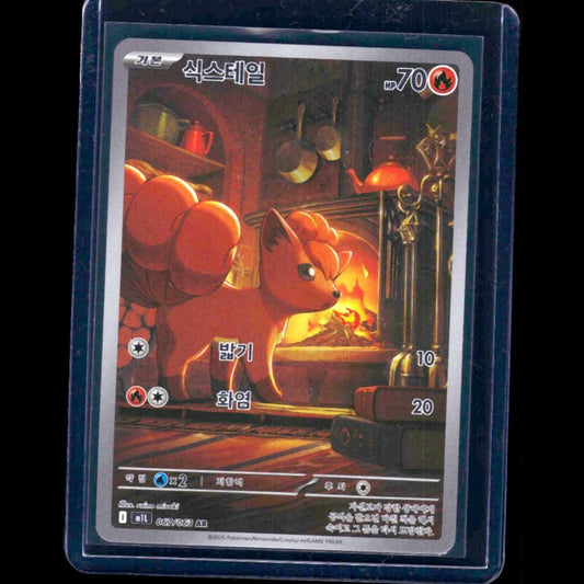 Vulpix Mega Brave KOR AR #67 - front