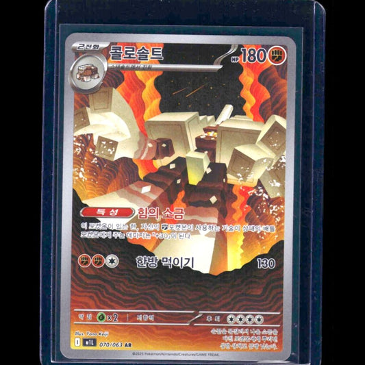 Garganacl Mega Brave KOR AR #70 - front