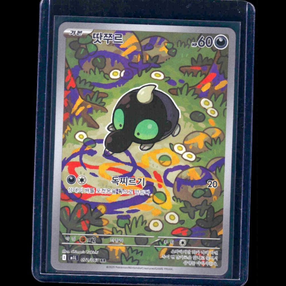 Shroodle Mega Brave KOR AR #72 - front