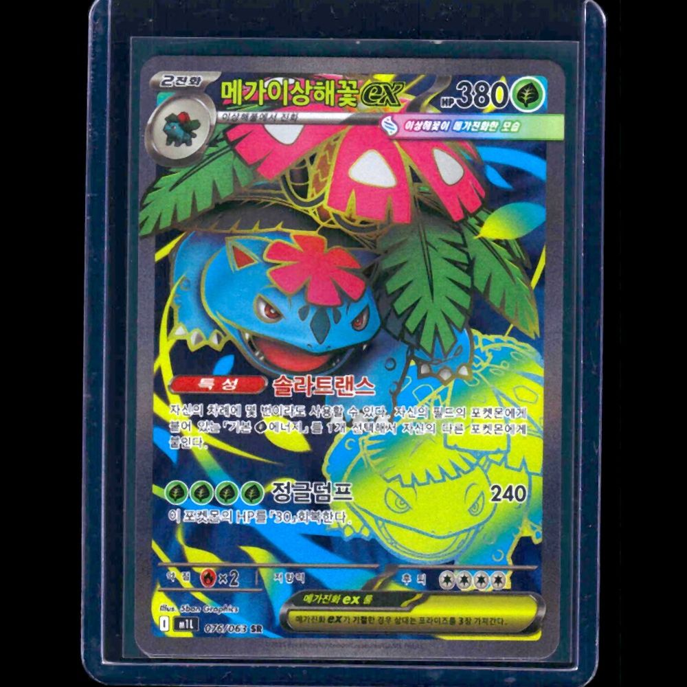 Mega Venusaur ex Mega Brave KOR SR #76 - front