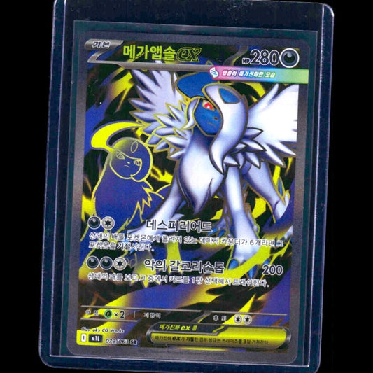 Mega Absol ex Mega Brave KOR SR #79 - front