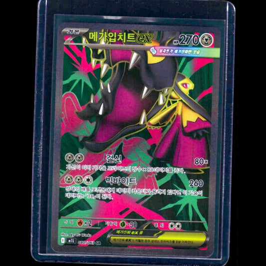 Mega Mawile ex Mega Brave KOR SR #80 - front