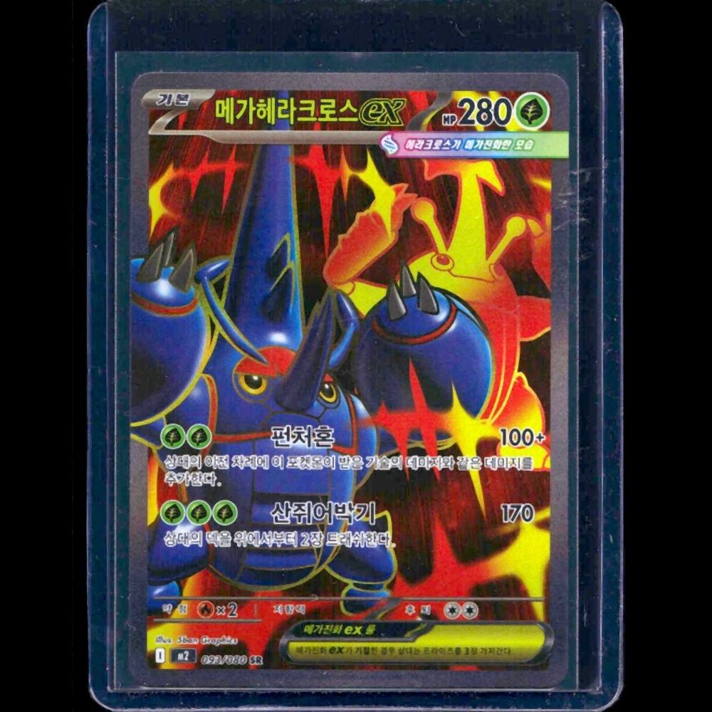 Mega Heracross ex Inferno X KOR SR #93 - front