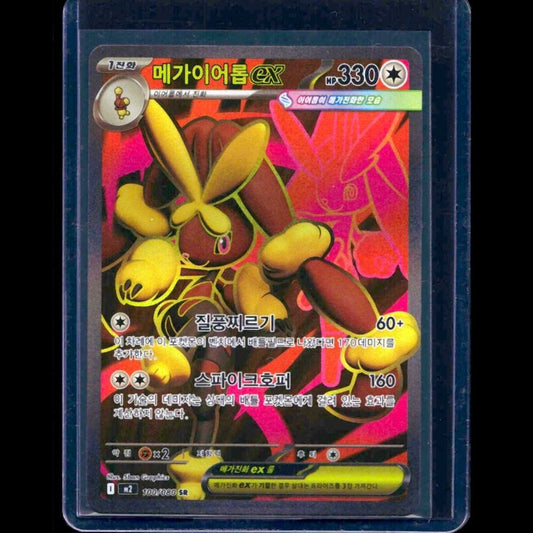 Mega Lopunny ex Inferno X KOR SR #100 - front