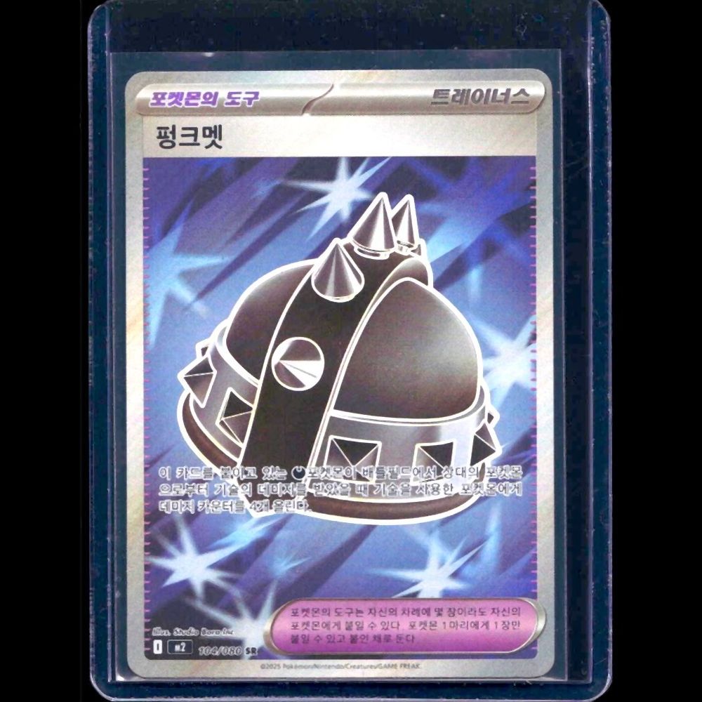 Punk Helmet Inferno X KOR SR #104 - front