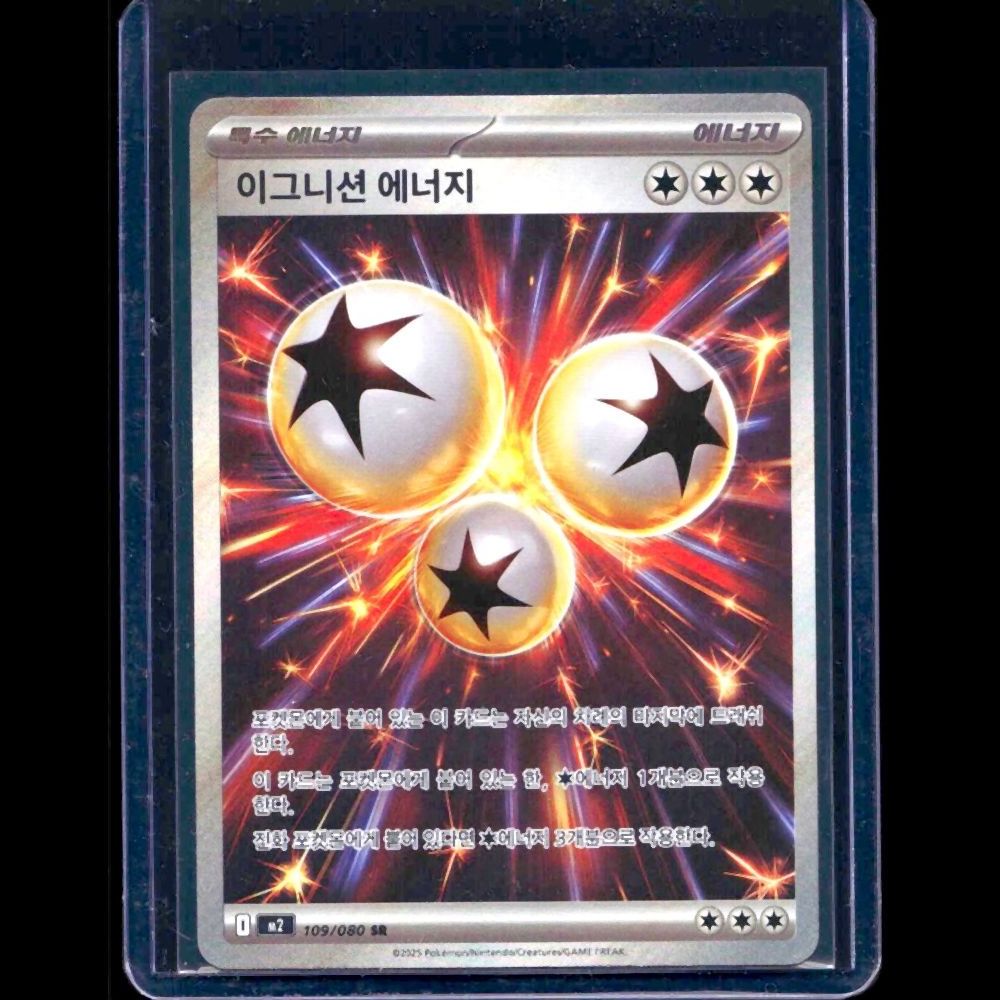 Ignition Energy Inferno X KOR SR #109 - front