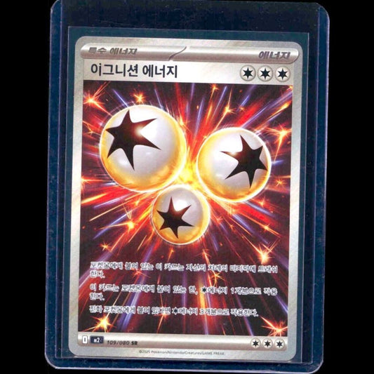 Ignition Energy Inferno X KOR SR #109 - front
