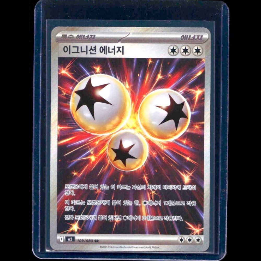 Ignition Energy Inferno X KOR SR #109 - front