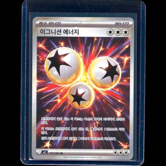 Ignition Energy Inferno X KOR SR #109 - front
