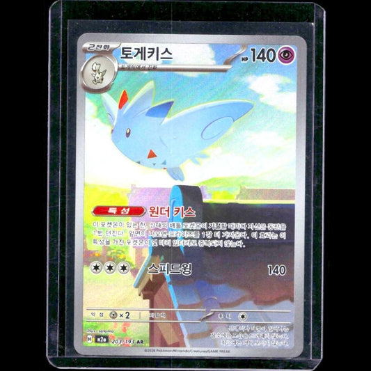 Togekiss Mega Dream EX KOR AR #203 - front
