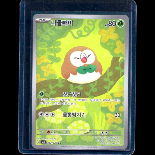 korean pokemon card singles 401 Games Canada - Ditto (Korean) - Promo (Metamong Project) - Holo - 173/SV-P Unleash the nostalgia and excitement of Pokmons original 151 creatures with the Pokmon TCG Korean Box 151 Pokemon Korean Single Cards
