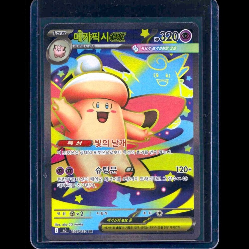 Mega Clefable ex Nihil Zero KOR SR #96 - front