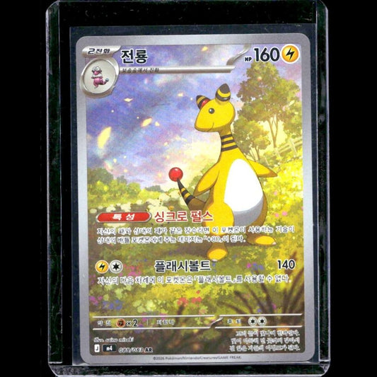 korean pokemon card singles Lillie's Clefairy ex - Battle Partners - Is it worth investing in