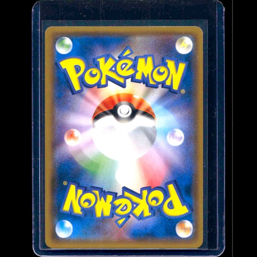 Dialga ex Ultra Prism JPN RR #35 - back