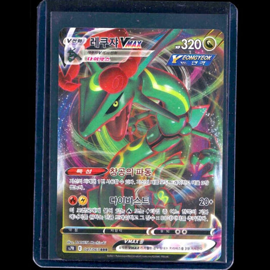 Rayquaza VMAX Blue Sky Stream KOR RRR #47 - front