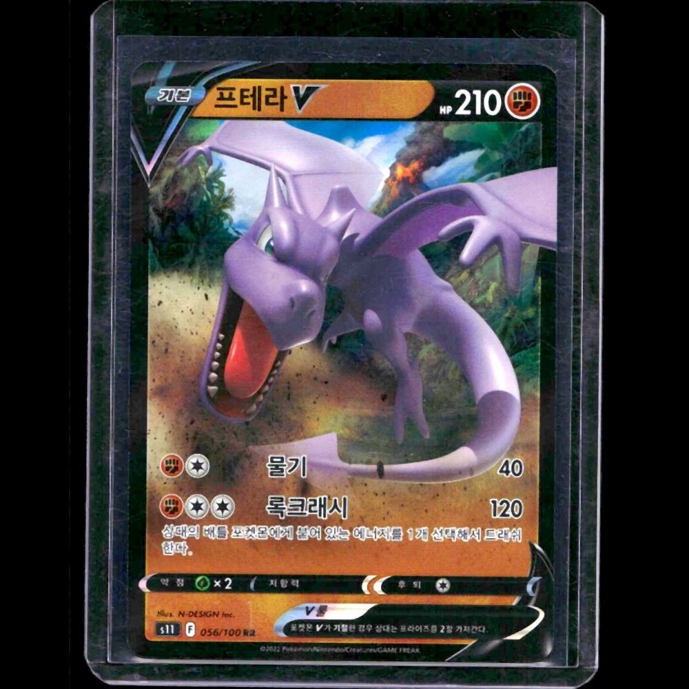 Aerodactyl V Lost Abyss KOR RR #56 - front