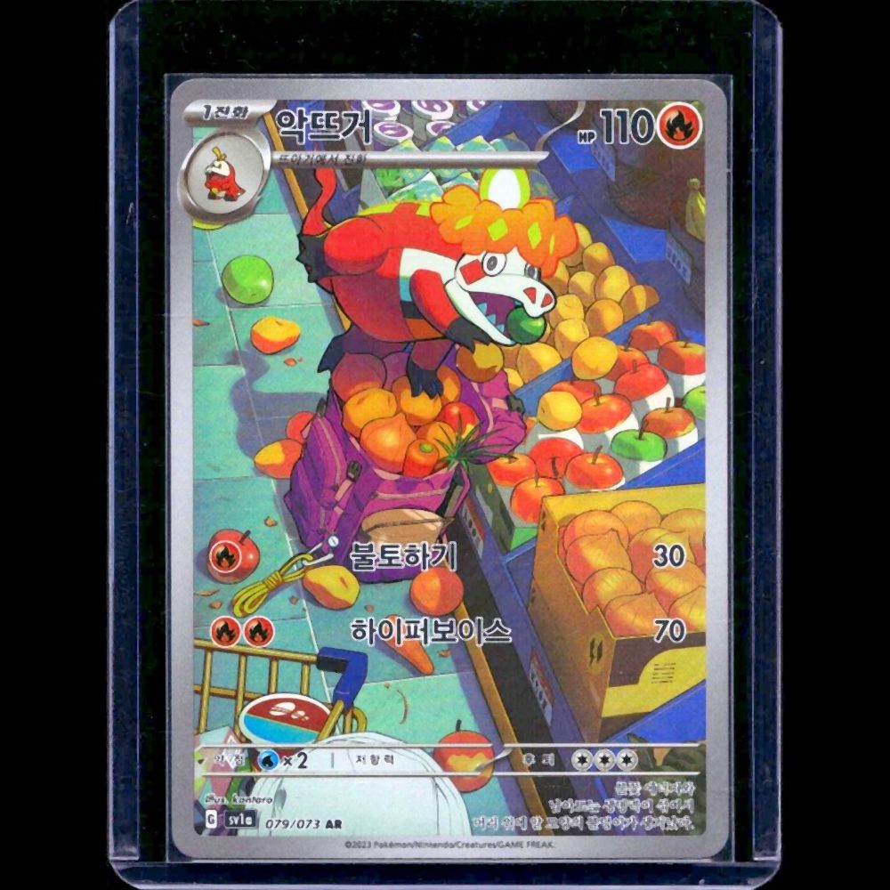 Crocalor Triple Beat KOR AR #79 - front