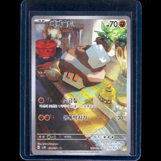 Nacli Clay Burst KOR AR #78 - front