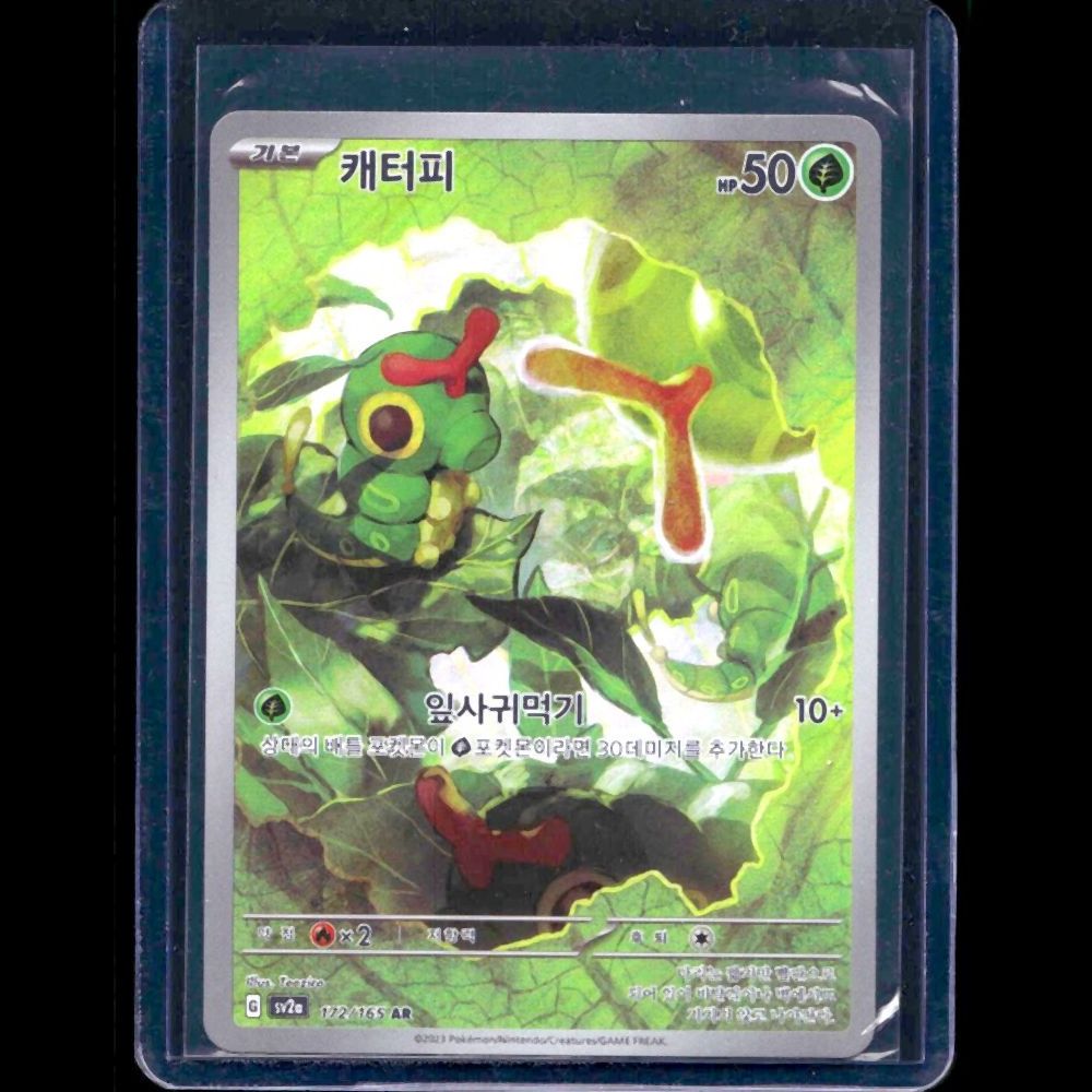 Caterpie 151 KOR AR #172 - front